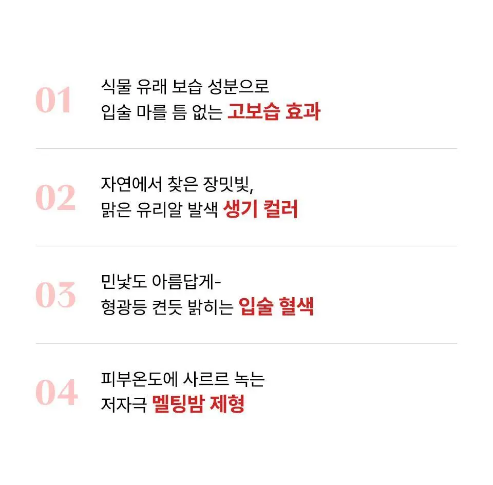 [컬러립밤] 아이소이 립 트리트먼트 밤 5g 5종 상세페이지 3